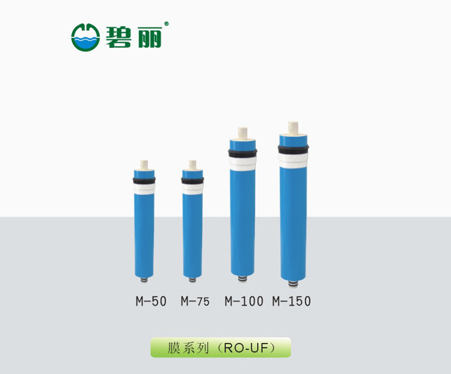 飲水機(jī)濾芯膜系列（RO-UF）